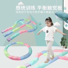 儿童脚踩平衡触觉板 早教家用户外玩具幼儿园独木桥 感统训练器材