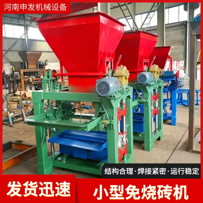 厂家供应半自动多功能水泥制砖机简易型混凝土免烧砌块生产线