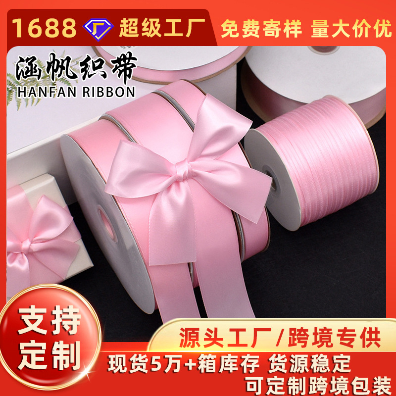 Cross-border hot selling light pink ribbon 0.3~5CM wide gift flower…