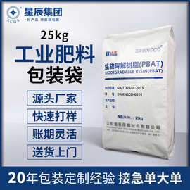 25kg铝塑包装袋化工品原料树脂颗粒防潮50kg铝箔重包袋可抽真空