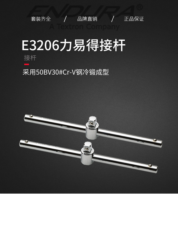 总代理批发力易得6.3/10/12.5mm滑行杆E3206E3406E4536E4645E4685