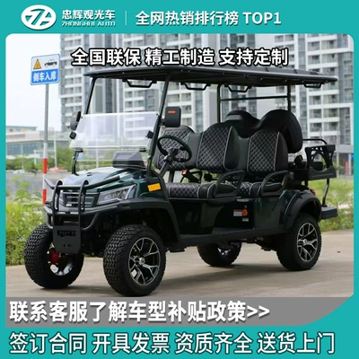 6-Seater Electric Golf Sightseeing Car, Hunting Vehicle, Villa Self-Driving Electric Vehicle, 6-Seater Electric Golf Cart (Elektrikli qolf avtomobilləri)