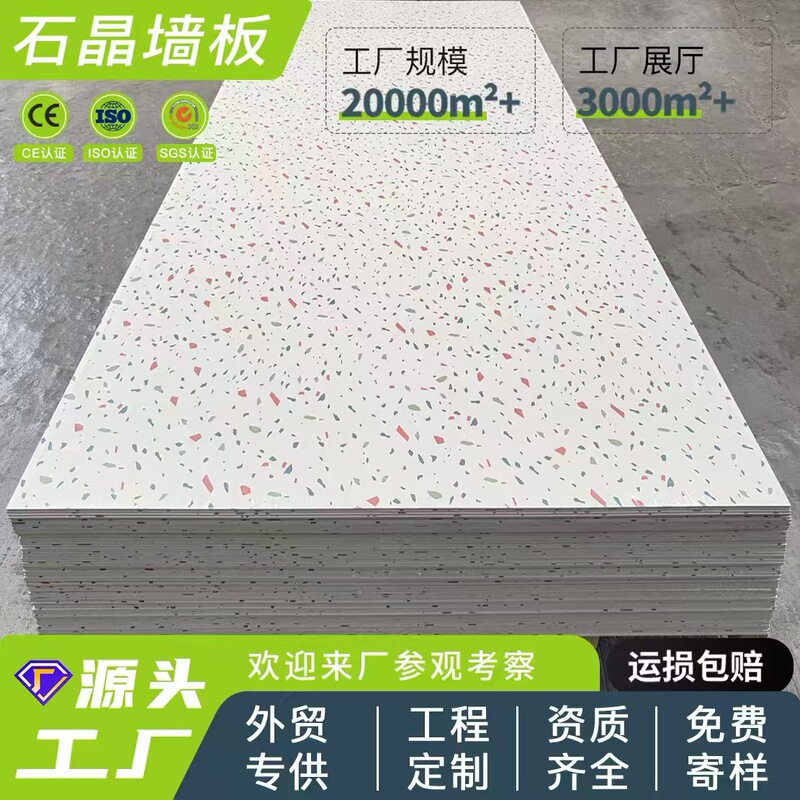 Spc Stone Crystal Wall Panel Wainscot Hotel Bathroom Shower Room Renovation Quick Installation Waterproof Wainscot Customization