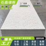 SPC石晶墙板护墙板酒店卫生间淋浴房翻新改造速装防水护墙板定制