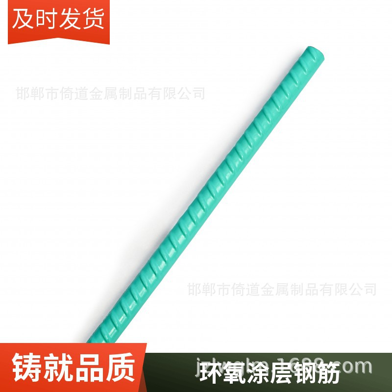 四级螺纹钢HRB500钢筋建筑工地Φ25规格环氧涂层钢筋厚度220微米