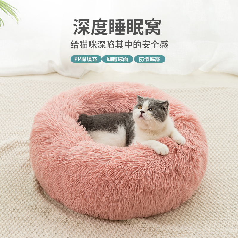跨境可机洗长毛绒圆形狗窝猫窝狗猫通用宠物窝秋冬季保暖宠物用品|undefined