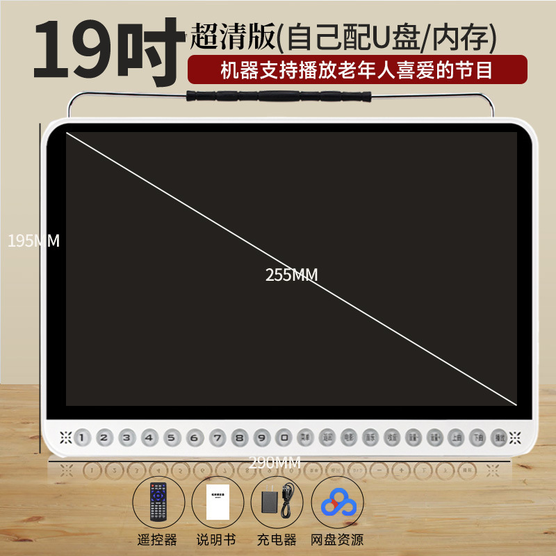 唱戏机高清看戏机老年人戏曲播放机收音机老人多功能视频播放器可|undefined