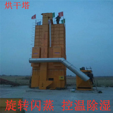 智能温控小型粮食烘干塔 100t水稻烘干机厂家 立式粮食烘干塔