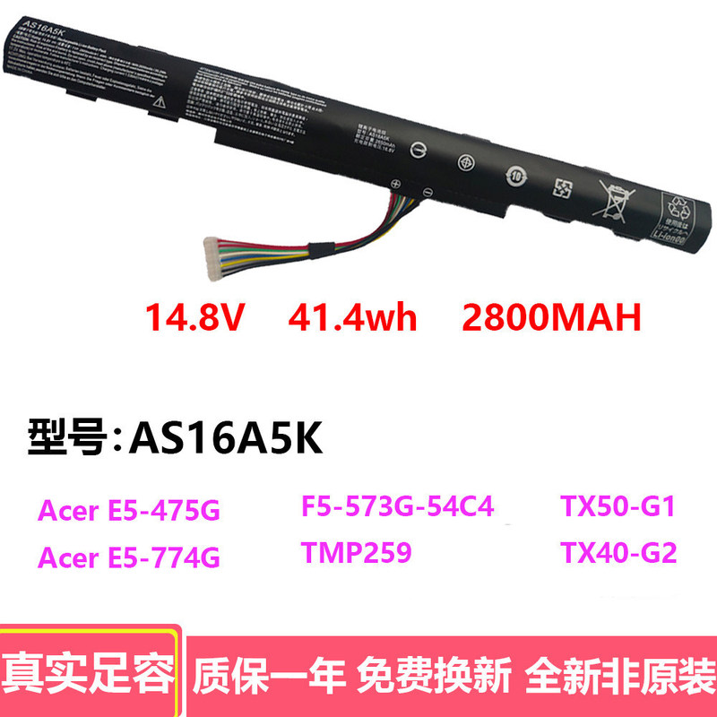 Compatible with Acer E5-475G/523G/774G/575G N16Q1 N16Q2 AS16A5K laptop battery