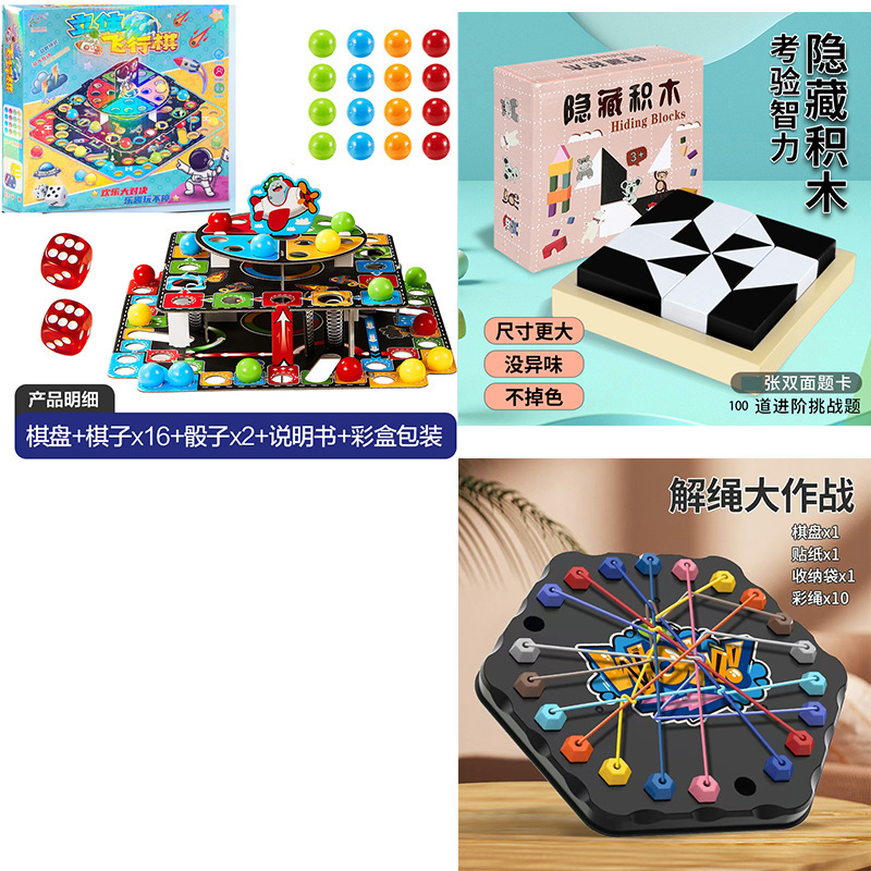 儿童3D立体飞行棋大号多功能跳跳棋玩具益智亲子互动桌游冒险棋类|undefined