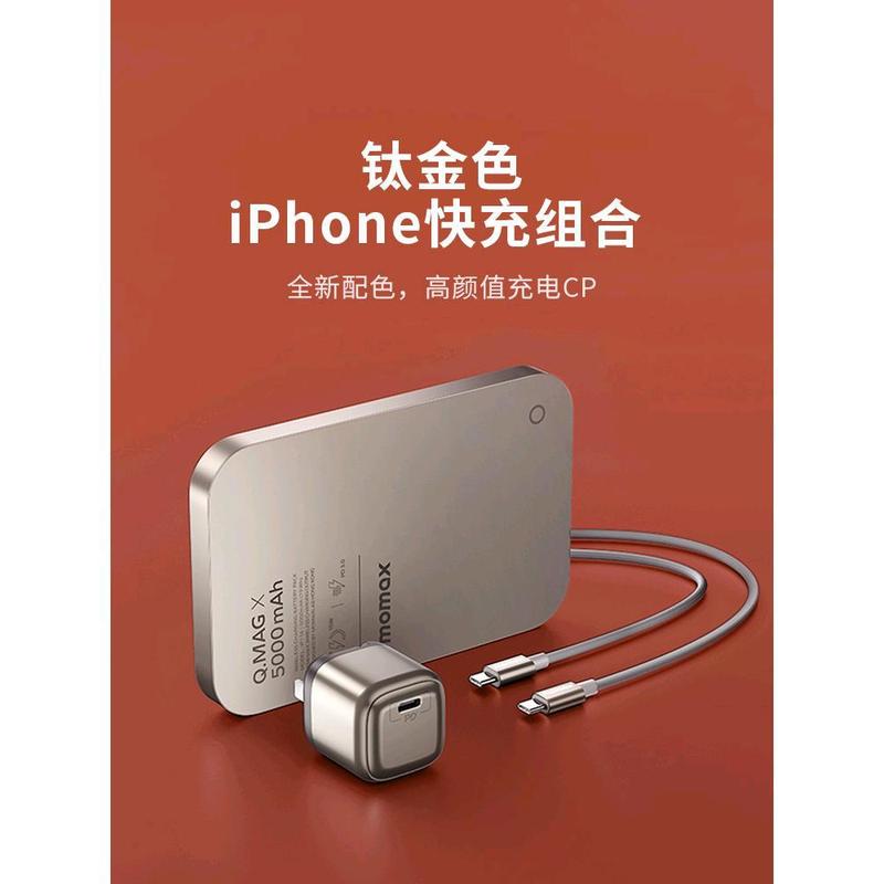 Momax磁気吸引充電宝モバイル電源magsafe無線急速充電窒化ガリウム30wプレゼント卸売りを適用します。|undefined