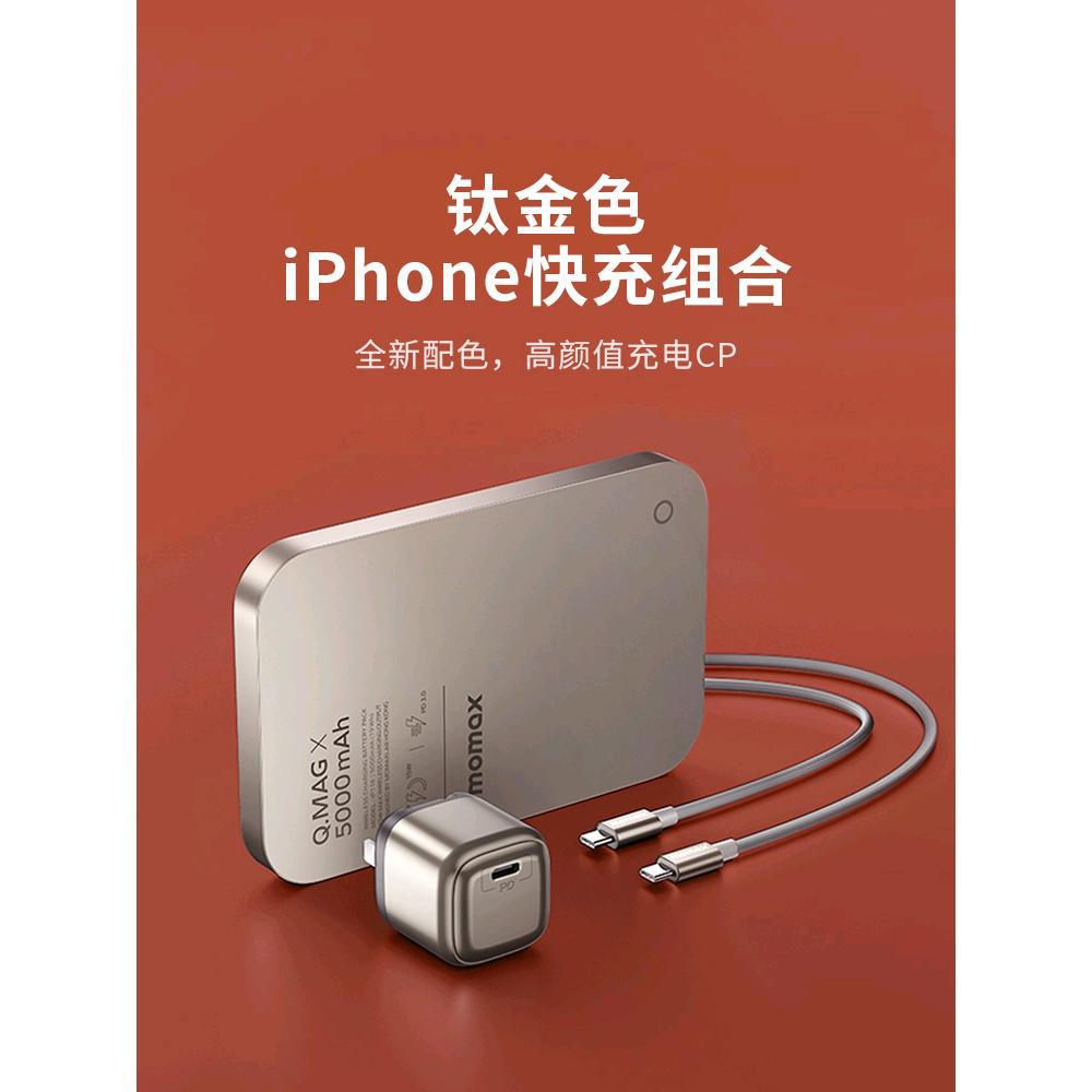 Power Bank MOMAX magnético con carga rápida MagSafe, 30W GaN, compatible con iPhone, batería inalámbrica portátil.