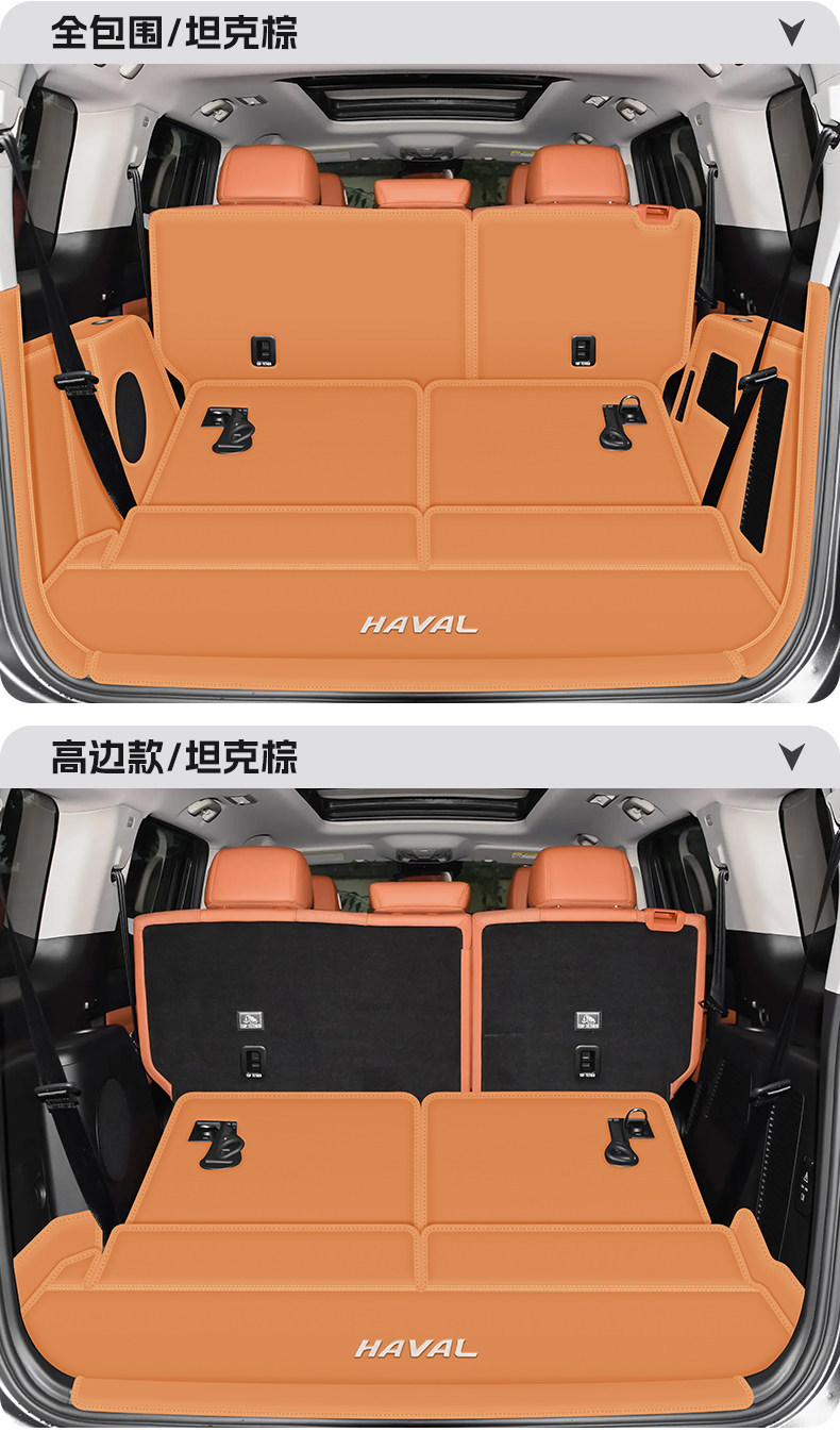 25 Models of Second-Generation Haval H9 Trunk Mats, Full Surround Trunk Mats for 15-24 Models of Haval H9 Five/Seven-Seater, Modified Parts