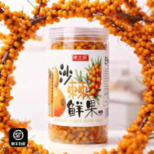【冷链发货】山西吕梁沙棘果鲜果高原沙棘榨汁原浆小果泡酒做酵素