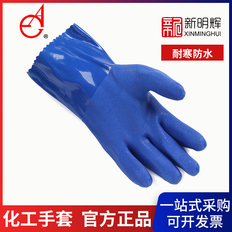 东亚806耐酸碱耐油手套26cm蓝色耐磨棉布衬里耐寒化工手套批发