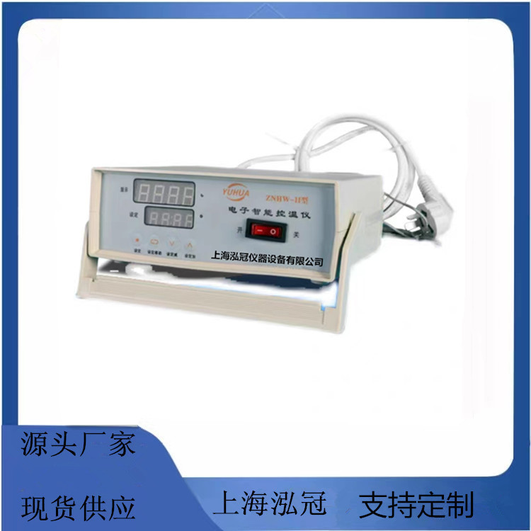 ZNHW-II 智能恒温控温仪 实验室电子智能控温仪 电子节能温控仪