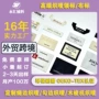 男女高密度服装衣服织标