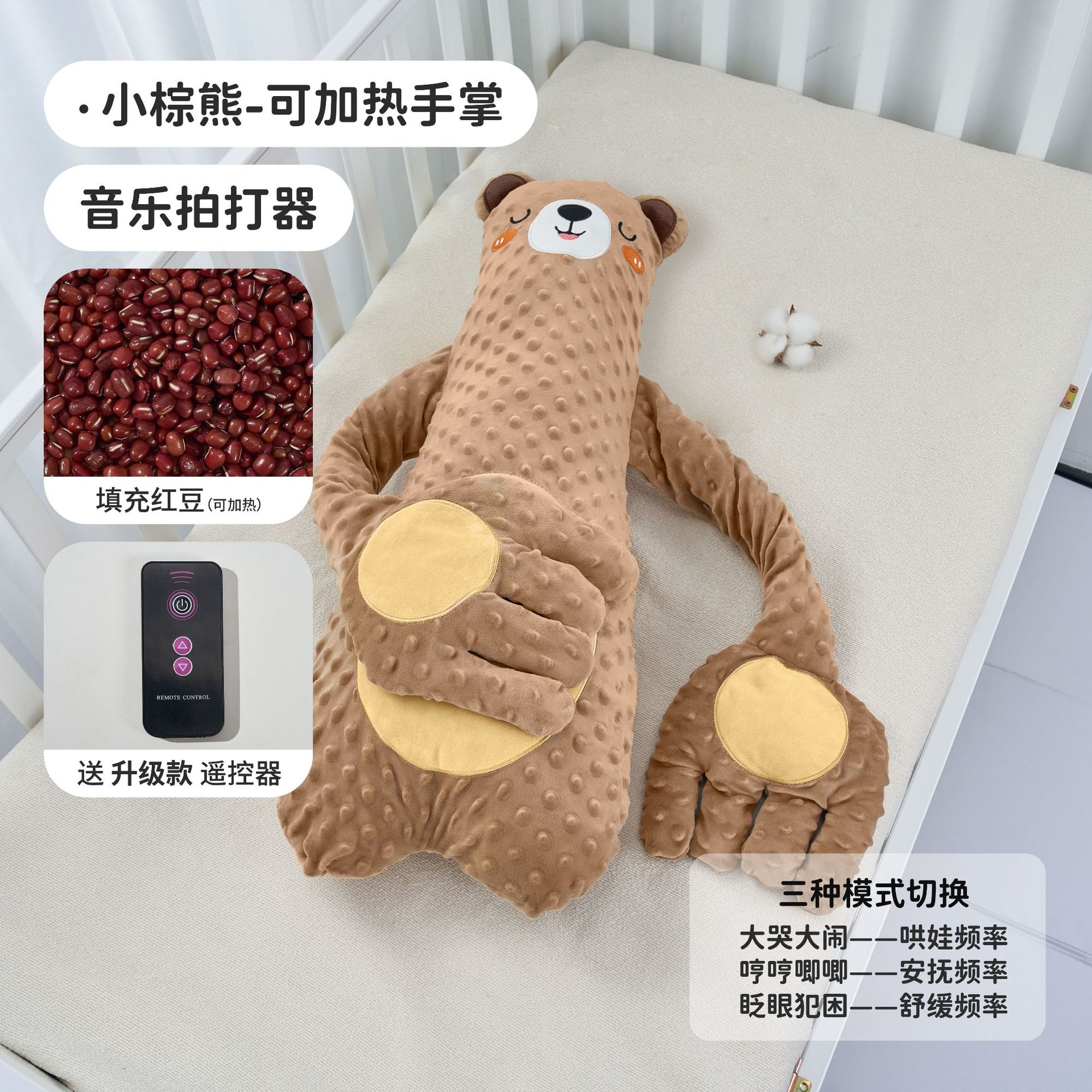 원격 제어 두드리는 동요 - 작은 갈색 곰