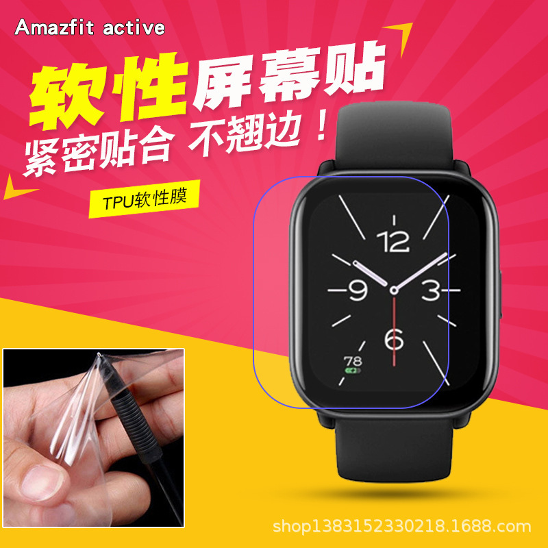 Suitable for Huami Amazfit Active Gtr Bip 5 6 Watches Tpu Full-Cover Screen Hydrogel Film