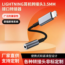 �羳lightning���C�D���^3.5mmm�ӿ��D�������CͨԒ�pϵ�y���l��