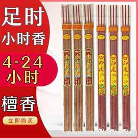 计时香6/8/12/24小时无烟檀香螺纹老山檀香家用定时香小时香