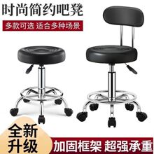 吧台椅现代简约高脚凳旋转升降凳子家用转椅靠背酒吧椅美容院圆凳