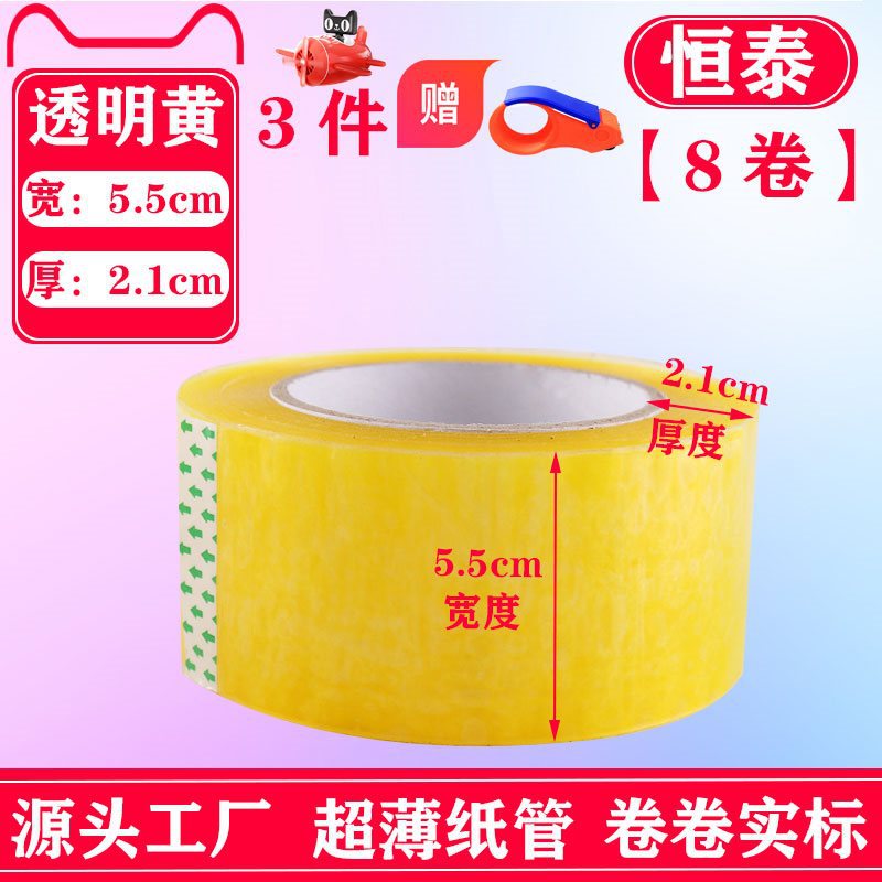 투명한 노란색-5.5cm 너비 * 두께 2.1cm [볼륨 8]]