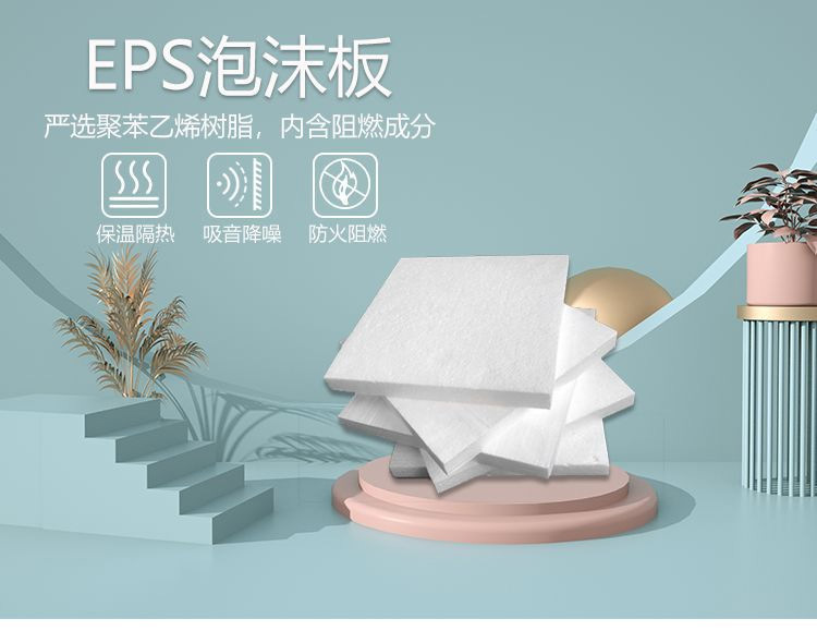泡沫板_01