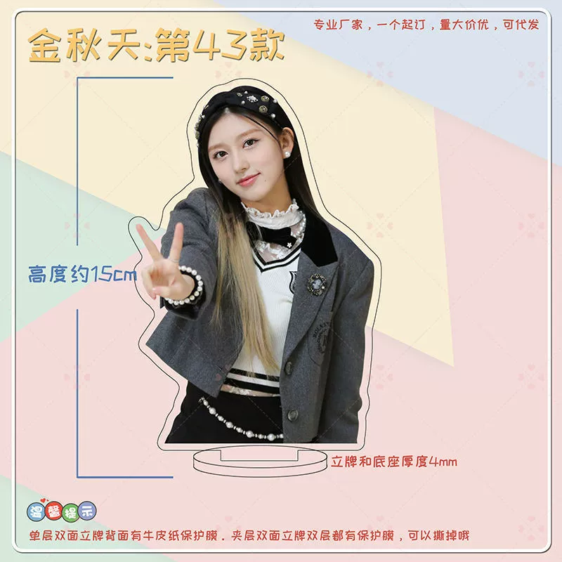 Ive Anye Zhang Yuanying Liz Liz Лайзер вокруг Acrylic's настольный настольный человекоподобная стоящая карта