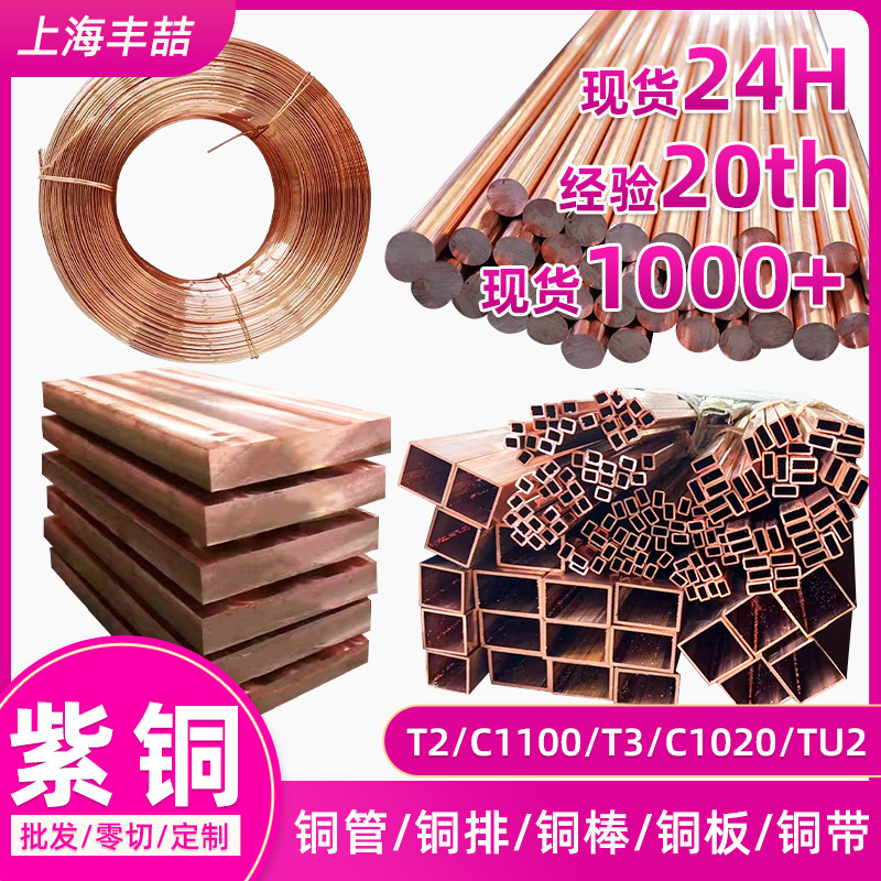Manufacturer of T2 Copper Busbars, Tmy Tinned Copper Busbars, T2 Tinned Copper Busbars, T3 Copper Busbars, Right Angle Copper Busbars, C1100 Copper Busbars