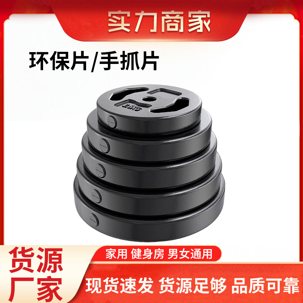 Barbell Disc Small Hole Disc Clearance Sale Eco-Friendly Grip Disc Coated Eco-Friendly Home Fitness Dumbbell Weightlifting Weight Disc