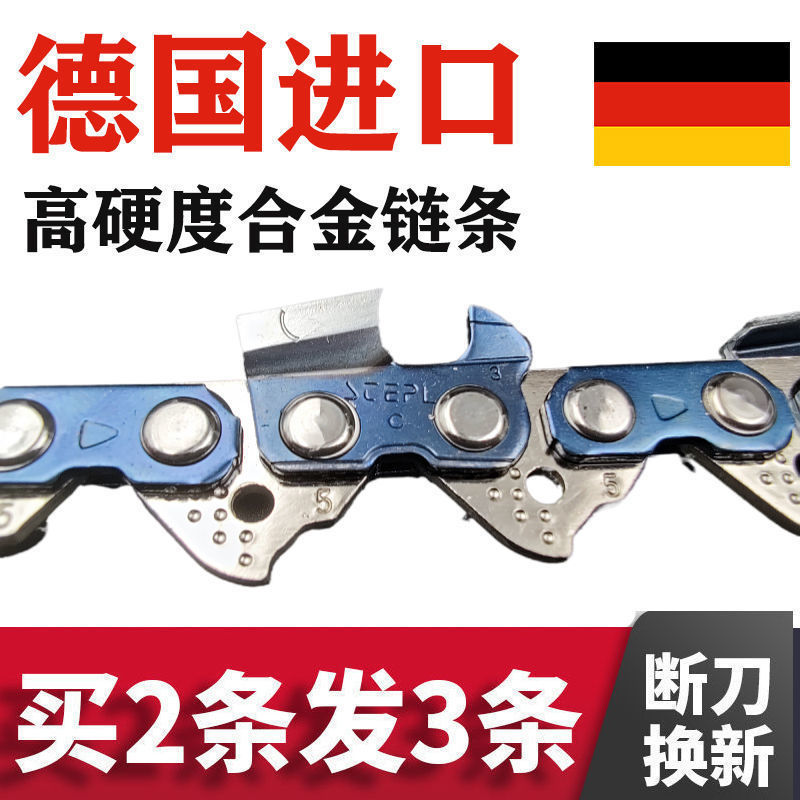 进口油锯链条12寸14寸16寸18寸20寸伐木汽油锯电链锯锯链油锯配件