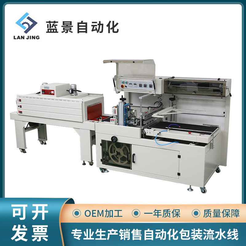 LJ－T450BF全自动边封机热收缩包装机套膜封切机不限产品长度