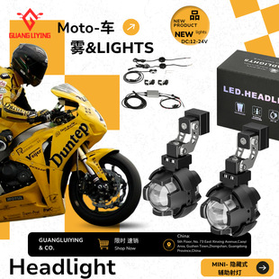 T10 Hidden Dual-Color Led Spotlight Pedal Headlight Motorcycle High and Low Beam Electric Vehicle Led Light Assembly
