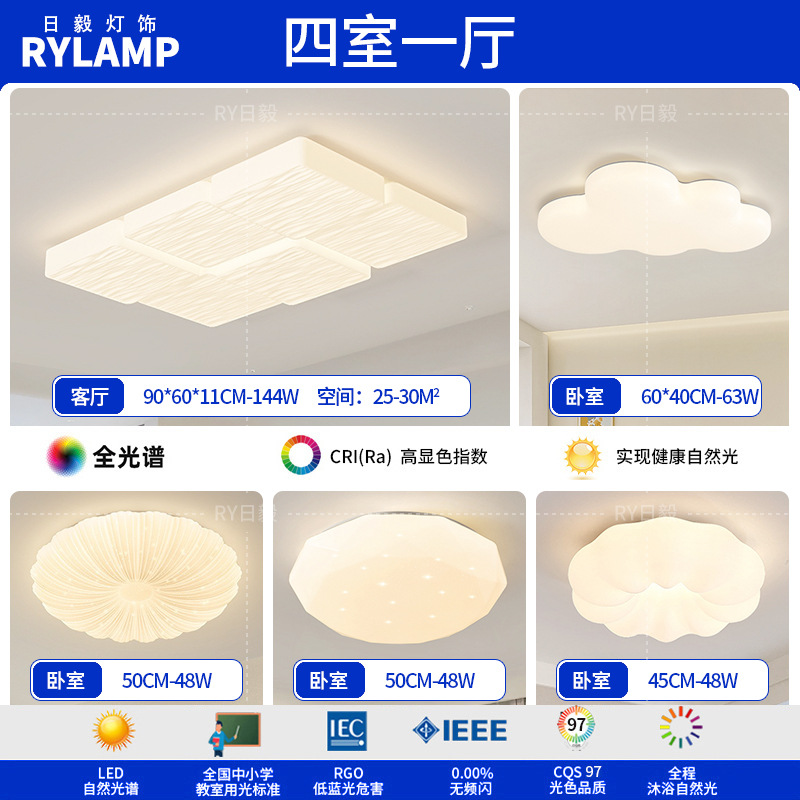 Lámpara de techo de ladrillo de leche de espectro completo, lámpara de dormitorio de aire moderno y simple, lámpara de viento de crema