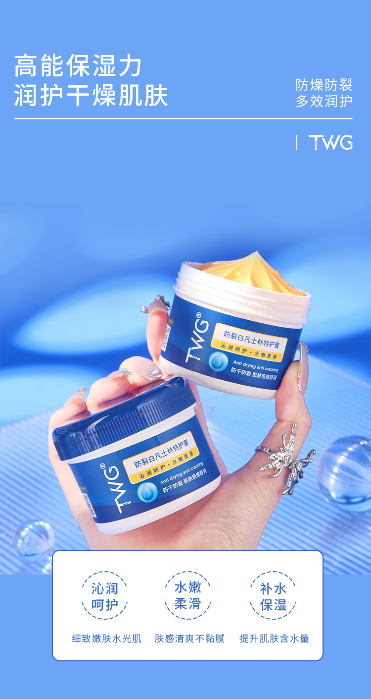 Vaseline Anti-Cracking Special Care Cream, Hand and Foot Anti-freezing Cream, Moisturizing and Hydrating Anti-freezing and Anti-Cracking Hand Cream, Extra Moisturizing Protective Cream full figure