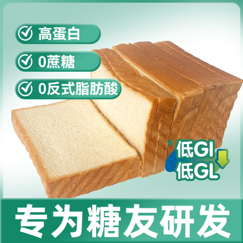 低GI低升糖燕麥吐司 好吃0蔗糖營養早餐孕婦糖友健康代餐飽腹麵包