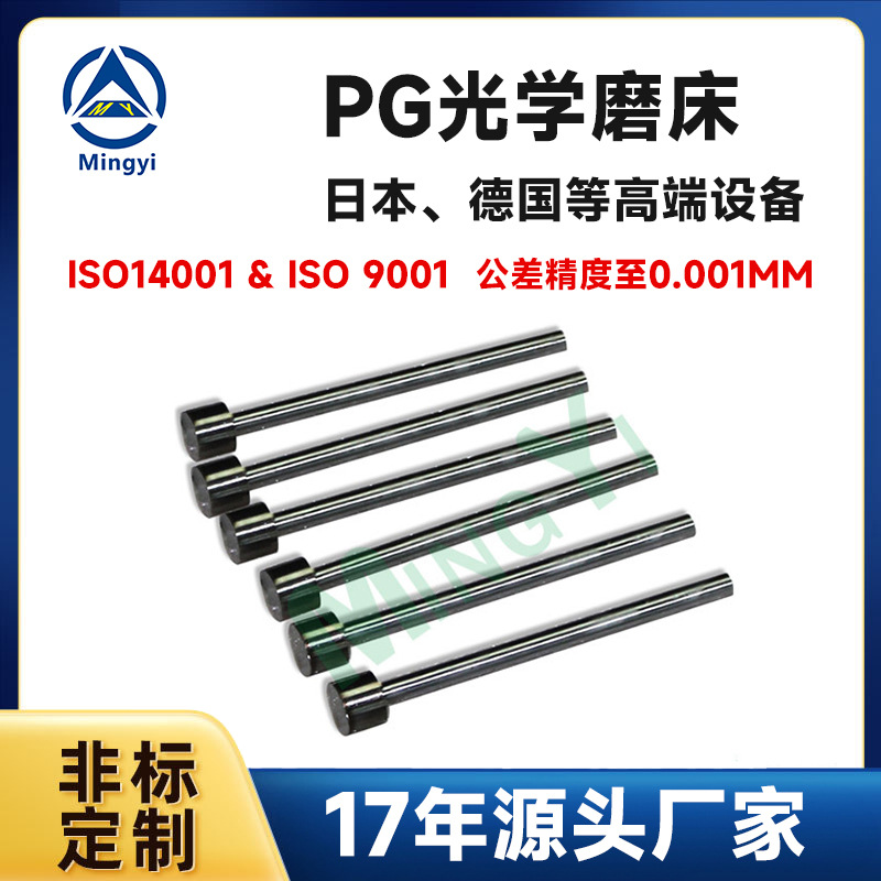 新品热销模具配件316#直推杆全国发货定位环