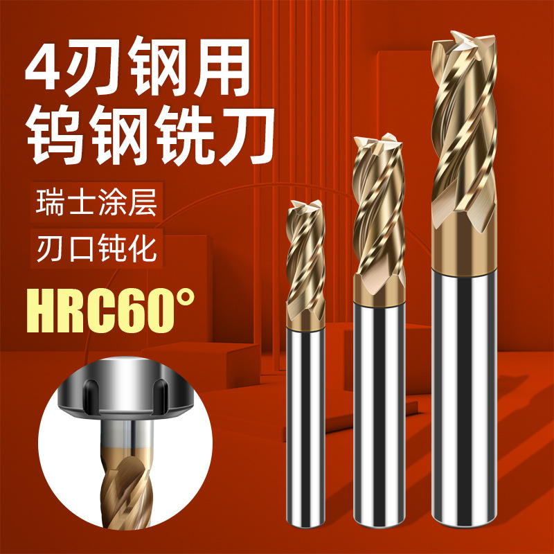 台湾58度四4刃钨钢铣刀硬质合金涂层铣刀平底CNC刀具加工数控工具
