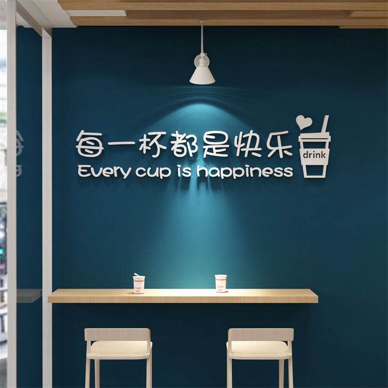 网红奶茶店墙壁装饰创意收银吧台贴纸画玻璃甜品咖啡厅背景面布置|undefined