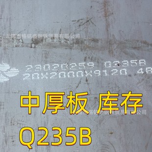 q235b��� ̼�12*1800*8000���� q235b�к���и� ̼�ؽY��䓰�