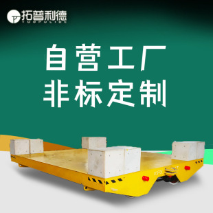 Rail flatbed truck battery-powered truck transportation electric flatbed truck workshop transportation shuttle truck wholesale