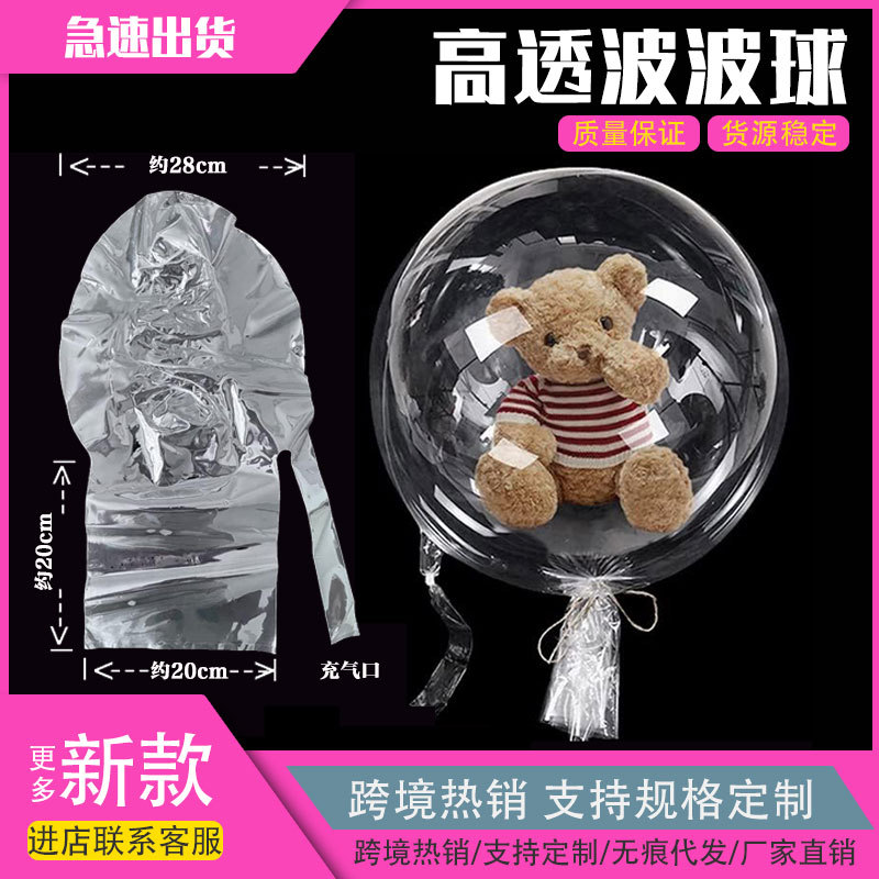 (Cross-border trading), children's transparent evening dress, balloon, Birthday gift, Amazon 2