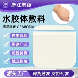 其他一次性;其他居家日用;后跟贴