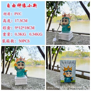 New Xiaoxin Xiaoxin Statue of Liberty Xiaoxin Figurine Gift Anime Creative Case Desktop Ornament
