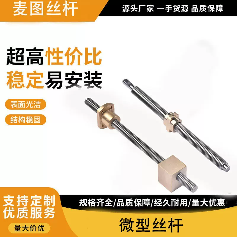 直径3 6 8 10 12 16微型精密丝杆左右牙正反旋双向不锈钢丝杆定做