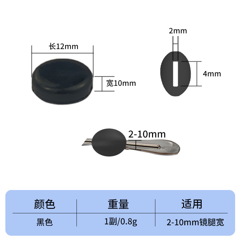 小圆款眼镜防滑套硅胶套耳勾托儿童眼睛架腿防掉固定挂钩隐形款|undefined