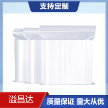 三水区胶袋厂家小规格骨袋 小自封袋 PE平口袋 透明塑料袋
