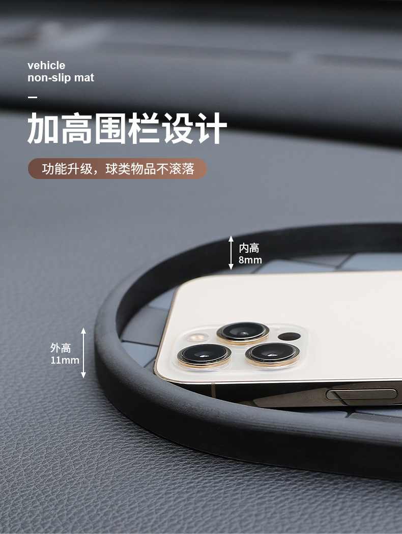 Car Anti-Slip Pad High Temperature Resistant Car Ornaments Used in Car Central Control Instrument Panel Mobile Phone Fixed Storage Rubber Pad