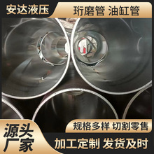不锈钢珩磨管 油缸管 绗磨管规格表20#液压缸筒光洁度 45#研磨管